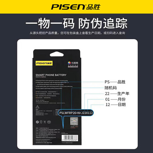La batterie de grande capacité Pinsheng convient à l'Oppo Reno2 / 3/4/5/6/7pro téléphone mobile RN4SE Remplacement 5K BARTE ELECTRICAL RN10 MOBILE DU RENO11 LA BATTERIE [BLP831] FINDX3 / X3 Pro Batterie