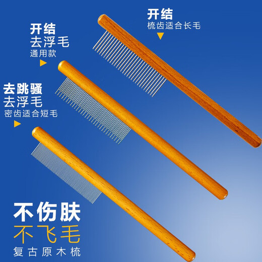 Mibeimeng flea comb for pets, dogs and cats, dense-tooth fluffy beauty comb for long-haired cats, removes floating hair and removes lice, flea comb (14CM 4CM), one size fits all