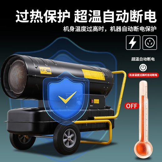 宝工电器（BGE）燃油热风机养殖种植大棚升温取暖热风炉工业车间大功率暖风机BGO5008-50（50千瓦）