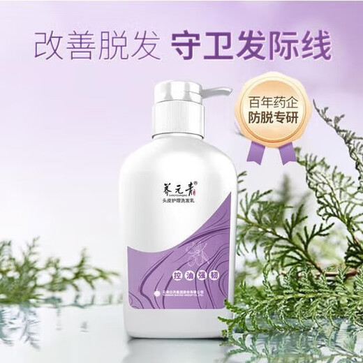 Yangyuanqing Shampoo, Oil Controlling Lotion, Preventing Hair Loss, Thick Hair, Hair Care Essence, Hair Strengthening, Strengthening 500ml Yangyuanqing Oil Controlling, Strengthening 500ml