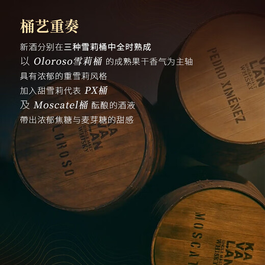 Capa kavalana de fengsheli tres barriles whisky de malta de una sola malta 700ml taiwán dorado whisky