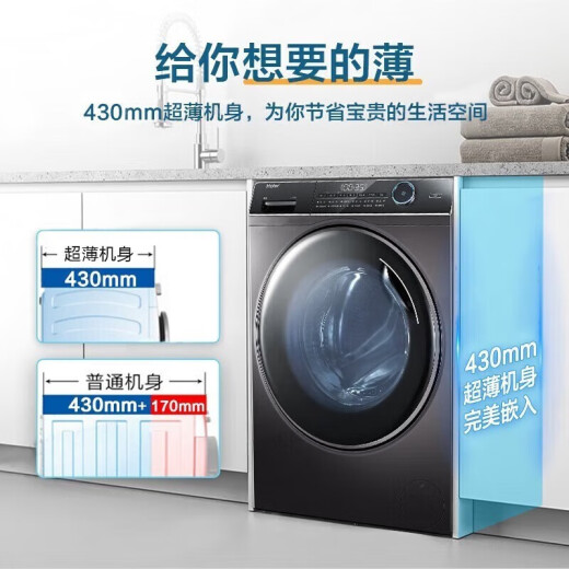 Haier 9 кг волокна 14126 Ультра-тонкая пастеризация первой стадии.