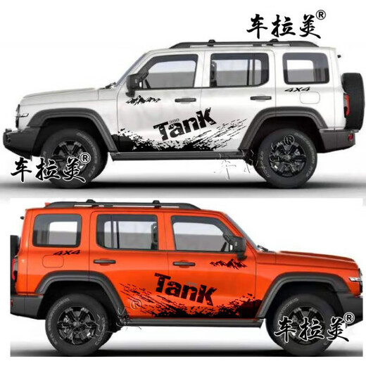 Tucker is suitable for tank 300 latte art body car stickers off-road car paper personalized color strips modified stickers decorative waist style 3 black stickers ordinary material mud dots