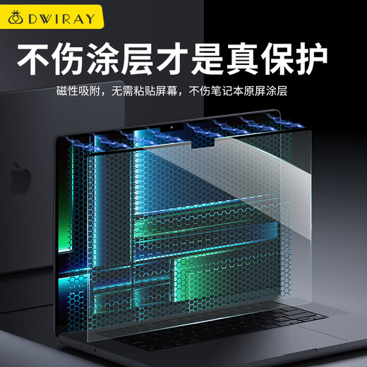 帝伊工坊磁吸屏幕膜适用苹果笔记本电脑保护膜高清膜于Macbook Air13 (A1446/A1369)超清屏幕贴膜