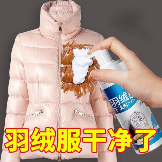 Jidaocook down jacket cleaning agent, dry cleaning agent, water-free laundry, oil stain removal artifact, cotton clothing cleaning solution, down jacket dry cleaning, 2 bottles-400ml, foam type, powerful decontamination