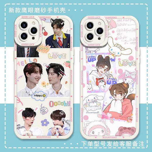博君一肖肖战王一博手机壳适用华为OPPOA8vivoIQOO11苹果 鹰眼磨砂壳-j15886-古白 vivo系列--型号发给客服备注