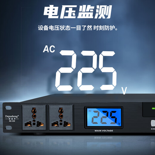 Depusheng 10-way power sequencer 8-way stage home conference performance filter central control RS232 serial port RS485 independent switch protocol display professional engineering grade KD-330 KD-330