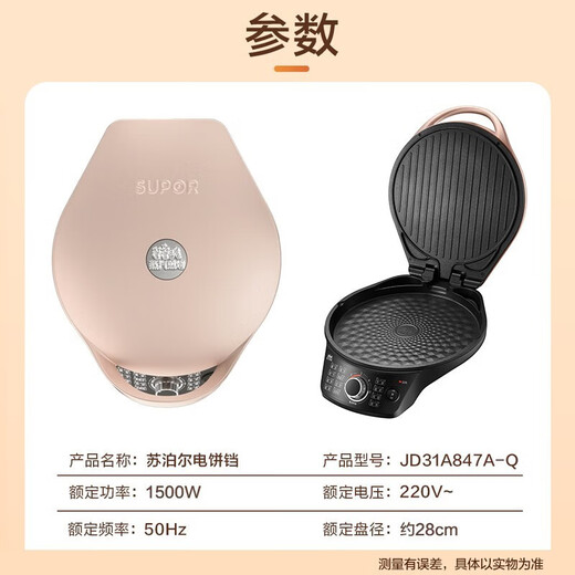 Suppor Electric Barking By, máquina de panqueques de horno eléctrico de calefacción de doble cara, máquina para el desayuno doméstico, máquina de freír y hornear, panqueque de panqueques [JD31A847a-Q] Partita para hornear de diamantes, freír y hornear vapor y hornear