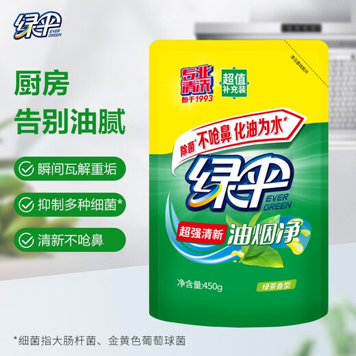 绿伞厨房重油污净油烟机清洗剂厨房油污清洁除菌免拆洗油烟净 450g 1袋 *