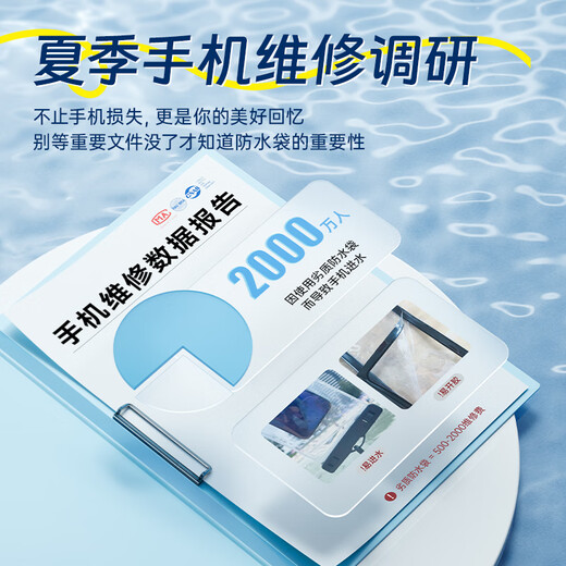 倍思【0断触丨IPX8级防水】手机防水袋可触屏游泳漂流潜泳挂绳挂脖手机袋双层气囊外卖防雨超大号通用