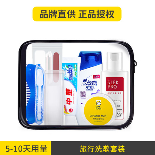 JOYTOUR旅行洗漱套装出差便携洗沐用品洗发水沐浴露旅行洗护套装 3件套A1