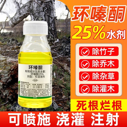 One-seven hoe 25% cyclazinone herbicide, rotten root and weed killing, killing large trees, bamboo shrubs, special aqueous pesticide 200g