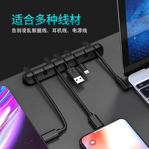 臻威（ZHENWEI）桌面理线器 数据线收纳固定器电脑周边线材绕线器 夹线卡子网线整理五卡位-1个装（黑）