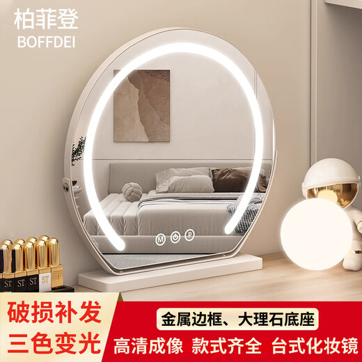 Perfeden semi-circular high-definition smart makeup mirror with light vanity mirror desktop led beauty mirror desktop bedroom dressing table mirror led mirror fashion white 45cm rotatable/plug-in type