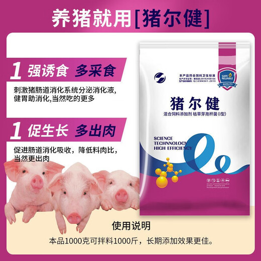 Chongbaota pig feed additives for piglets to enlarge their skeletons, fast fattening agent Zhuerjian Zhuerjian growth hormone, Zhuerjian (1 bag) can be mixed with 1000 Jin Jin equal to 0.5 kg