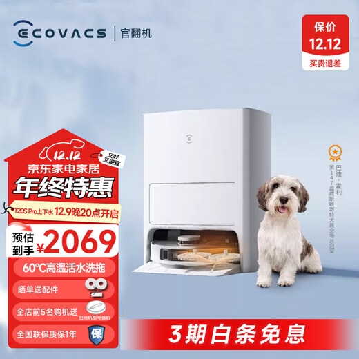 科沃斯官翻机扫地机器人T20 t20pro 扫拖洗烘一体自动清洗集尘全自动洗地机洗拖一体 吸尘器拖地机擦地 T20S pro【上下水版】
