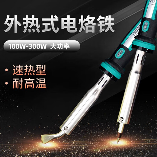 ELECALL 300W flat head soldering iron household repair welding tool high-power soldering pen professional grade ESI-128