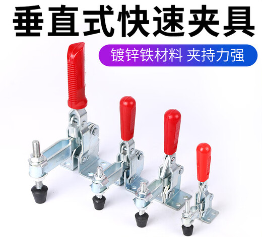 XMSJ垂直快速夹具夹钳工件固定夹102B101D12130压紧器机械工装夹具 12130(镀锌铁材质)