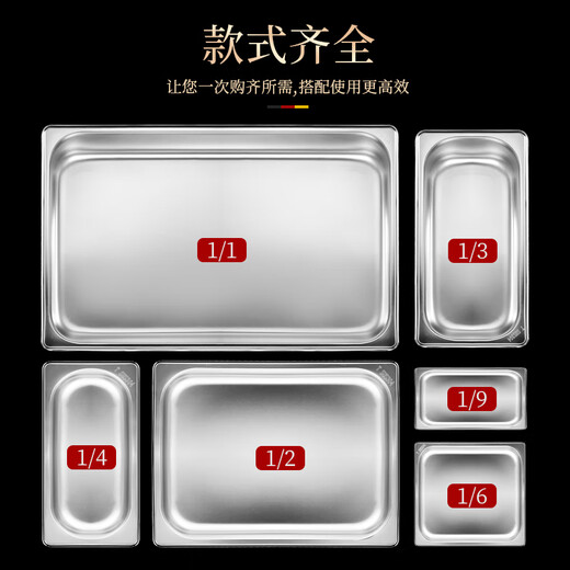 Shuangjunma 201 stainless steel serving basin buffet stove dinner plate Buffy stove liner dinner basin rectangular food basin 1/3