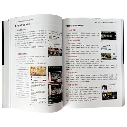 【京东物流包邮+次日达】短视频运营、直播带货与DOU+广告投放策略（赠 1300分钟运营课+技法课+经验分享课，24大类24