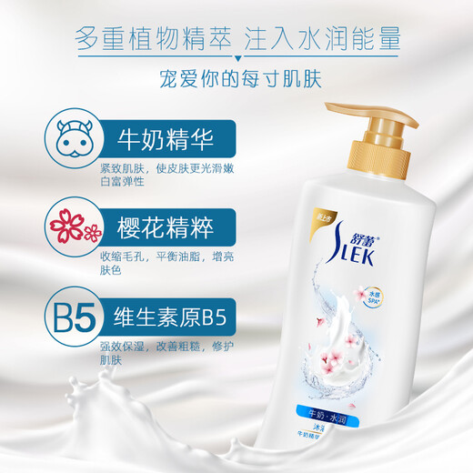 Shulei milk moisturizing shower gel 1000ml long-lasting fragrance old brand domestic product