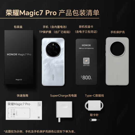 荣耀Magic7 Pro 2亿像素超高清潜望长焦 骁龙8至尊版 卫星通信 16+1TB 月影灰 5G 拍照 AI手机