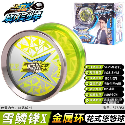 Audi double diamant authentique Audi double diamant yufeng trois adolescents Snow Scale Striker x Children's's Competition Yoyo Boy Yoyo Yo Ball Metal Ring - Snow Scale Wind Envoie 10 cordes + gants