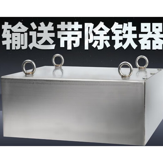 Magnetic rod hanging conveyor belt strong magnetic iron removal industrial magnet strong iron absorber permanent magnet iron absorber long color can be specified for shipment Customer service communication 15861O5 Standard magnetic suction distance 1-20cm 60cm* 40cm