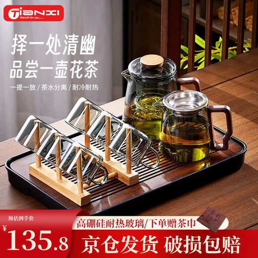 Tianxi (TIANXI) glass tea set set for home light luxury high-end appearance tea tray table living room drinking tea small tea cup kung fu brewing teapot with tea tray green gray teapot 12 pieces