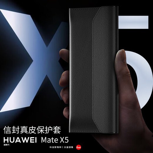 适用华为x5手机壳matex5钱包式保护套真皮xt信封保护壳全 【玄黑色】钱包式信封皮套 头层牛皮