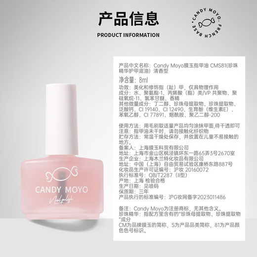CandyMoyo healthy non-toxic nail polish no-bake quick-drying nail polish water-based non-tearable long-lasting hand and foot manicure nude color pearl essence nail base oil