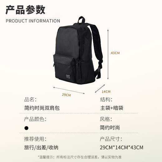 易旅双肩包简约大学生书包男初中生高中学生休闲旅行包背包女