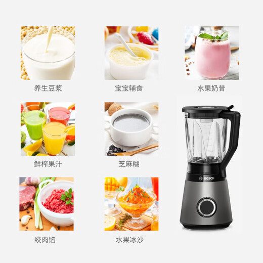 博世德国进口Bosch/ 破壁机料理机多功能辅食打碎豆浆搅拌机家用 银色MMB6172S