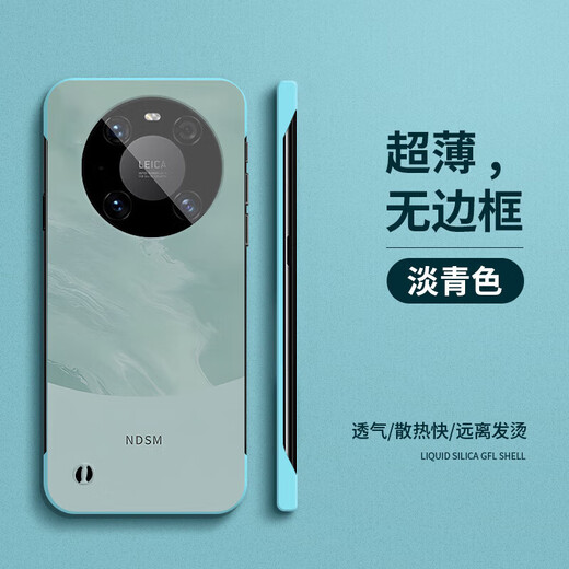哥仕朗适用华为Mate40EPro手机壳防摔半包华为mate40e无边框磨砂保护套简约男女款创意油画硅胶散热硬壳 【淡青色】磨砂散热 华为mate40pro/40epro