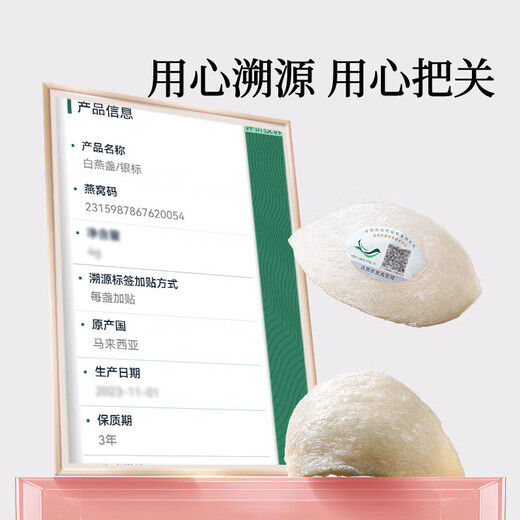 同仁堂北京同仁堂 干燕窝礼盒 白燕盏女人孕妇产后滋补送妈妈长辈礼品 【高端金标30g-独享装】