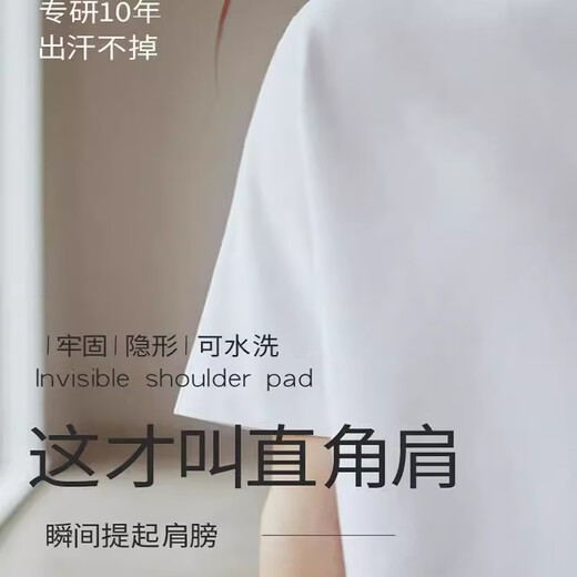 男士垫肩神器直角肩贴男硅胶加大加厚肩垫直角肩贴假肩膀隐形 【120克超级加厚】硅胶透明1对