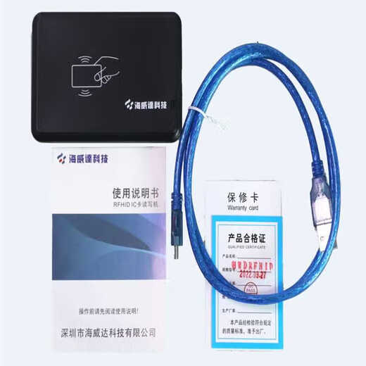 IC card reader/writer HWD-RFHID installation-free reader USB interface in stock black with 1 meter USB cable