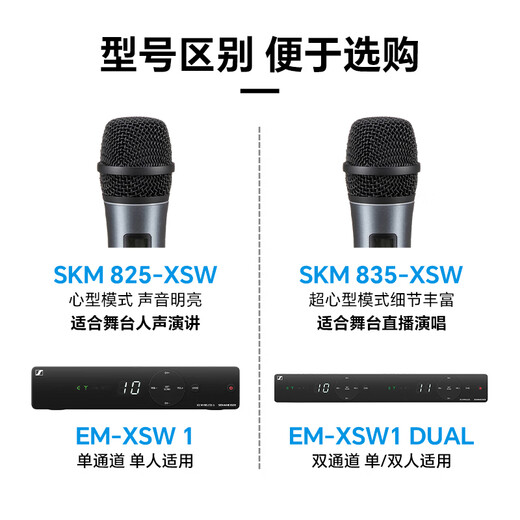 Sennheiser Sennheiser Sennheiser XSW1 825/835 One-One Handheld Wireless Microphone Home Karaoke Conference Live Sound Carte Singing Microphone One-Two XSW1-835 Person Single + Babyface Sound Card