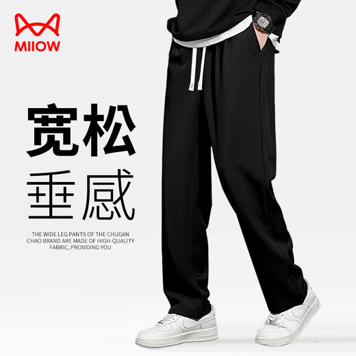 Catman pants men's spring and autumn straight wide-leg pants drapey trousers versatile sports pants comfortable men's pants loose casual pants men