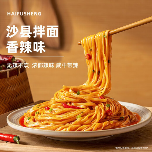 海福盛方便面泡面桶面杯面冻干面福建特产沙县小吃拌面早餐宵夜 3味6碗736g