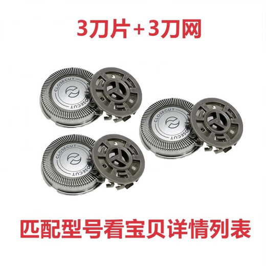 适用飞利浦电动剃须刀刀头HQ4配件AT610/600/620/FT618/688/668等 【完整头部】保养油+毛刷