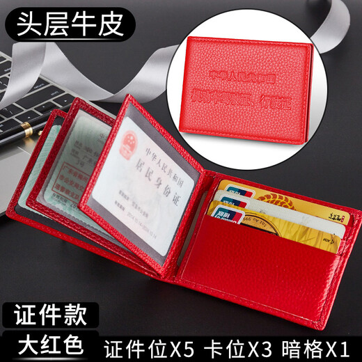 Eagle Castle driver's leather case leather case male leather thin card multi -card card kit driving license driving license two -in -one card bag female black [certificate model two rows of characters]