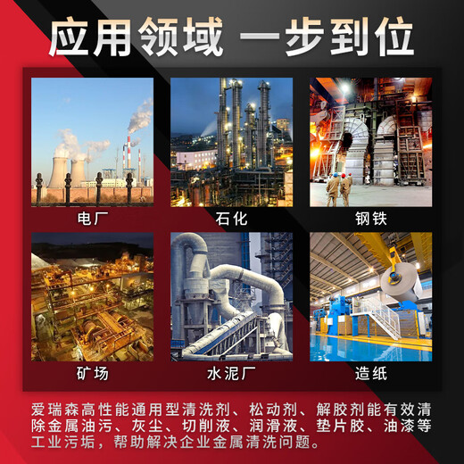 
AiriSen Industrial Cleaning Agent Engine Metal Gasket Oil Determination Determination Cleaning Agent High-Efficiency Cleaning Agent Bolt Thread Loosening Agent Rust Remover 755 Cleaning Agent-[340g/400ml]