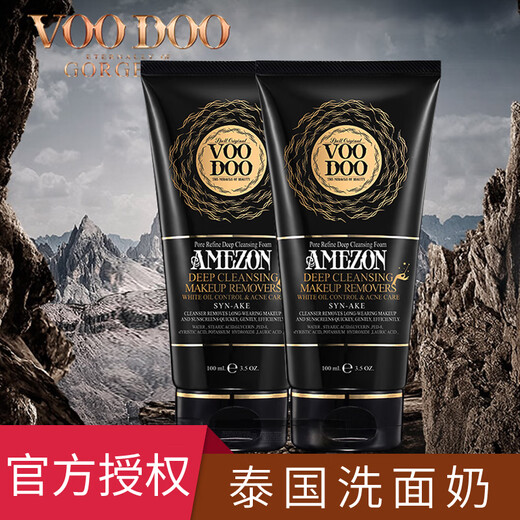 voodoo Thai facial cleanser two-in-one for men and women 100ml two-pack