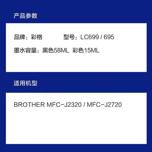 Color LC699 large capacity ink cartridges Applicable to brothers MFC-J2320 ink cartridges MFC-J2720 printer ink cartridges LC695XL ink cartridges [yellow]