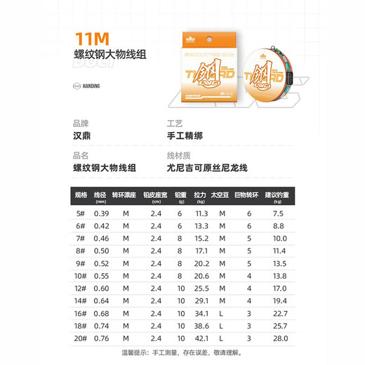 Handing large wire group soft, strong tension tied with rebar large wire group 11 meters 9 LWGDWXZ73