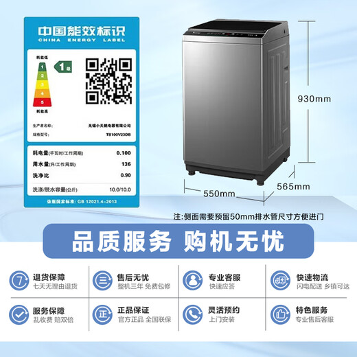 小天鹅（LittleSwan）波轮洗衣机全自动 直驱变频 10公斤大容量 免清洗不脏桶 以旧换新 TB100V23DB 家电国家补贴