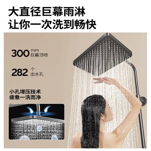 Jiumu (Jomoo) Set de lluvia Set Gun Ash Ash inteligente Temperatura constante Piano Key Descaling Top Spray Shower 26187-695/HBS-1