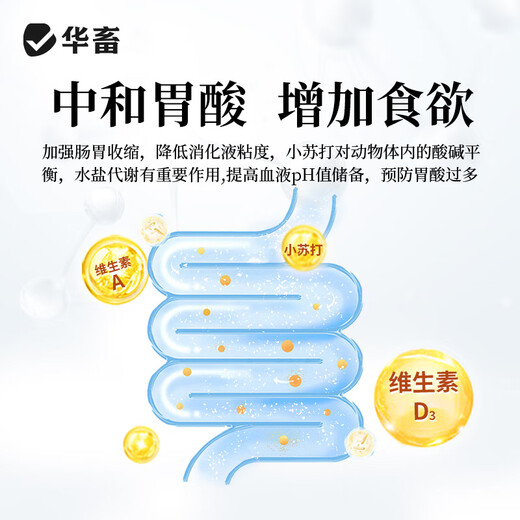 Huazhu multidimensional baking soda for veterinary use 10Jin Jin is equal to 0.5kg. Feed additive for livestock and poultry feeding, pigs, cattle, sheep, ducks and goose breeding. Multidimensional baking soda in large barrels. 10Jin Jin is equal to 0.5kg.