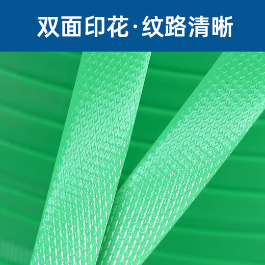
Plastic steel belt packaging belt bundling belt pet packaging belt hand-packing woven bag PP plastic belt packaging rope 1608
